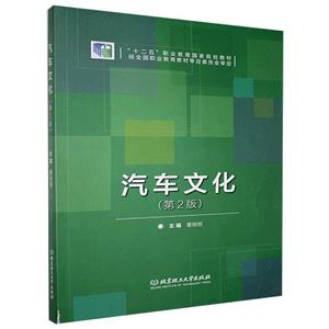 汽車文化 汽車文化