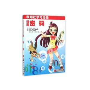 漫畫密碼 漫畫密碼