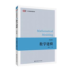 數學建模 數學建模