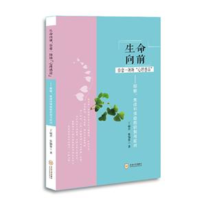 生命向前 生命向前