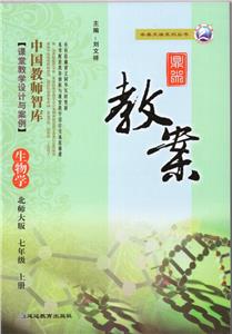 頂尖教案 頂尖教案
