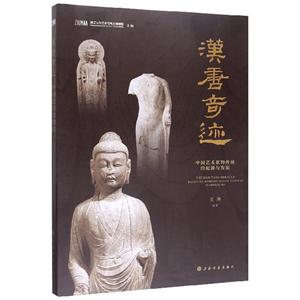 漢唐奇跡 漢唐奇跡