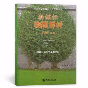 物理解析 物理解析
