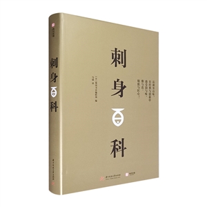 刺身百科 刺身百科