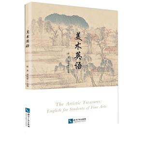 美術(shù)英語(yǔ) 美術(shù)英語(yǔ)