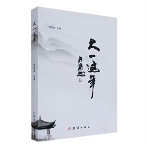 大一這年 大一這年