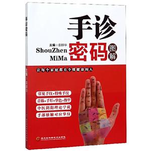 手診密碼 手診密碼