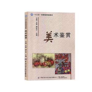 美術(shù)鑒賞 美術(shù)鑒賞
