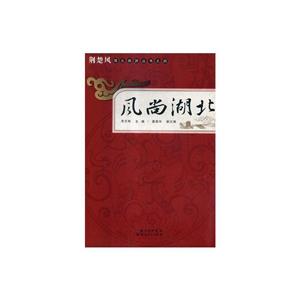 風尚湖北 風尚湖北