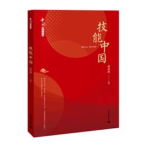 技能中國(guó) 技能中國(guó)