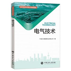電氣技術(shù) 電氣技術(shù)
