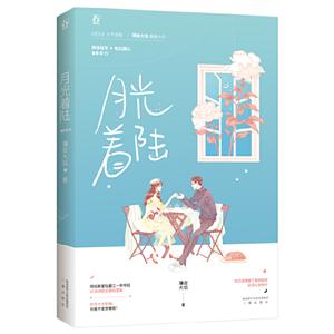 月光著陸 月光著陸