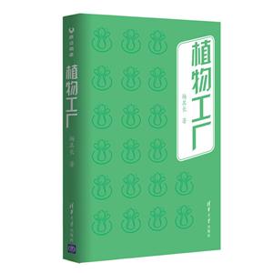 植物工廠 植物工廠