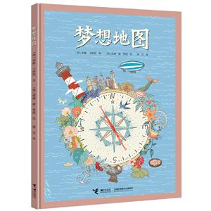 夢想地圖 夢想地圖