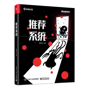 推薦系統(tǒng) 推薦系統(tǒng)