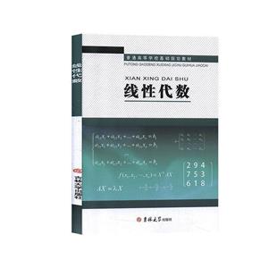 線性代數(shù) 線性代數(shù)