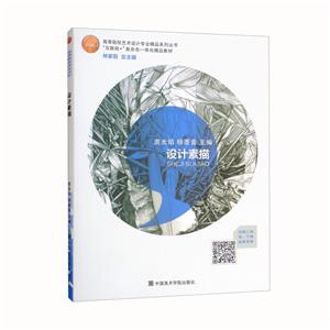 設計素描 設計素描