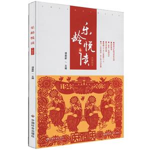 樂齡閱讀 樂齡閱讀