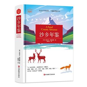 沙鄉(xiāng)年鑒 沙鄉(xiāng)年鑒