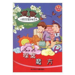 探案魔方 探案魔方