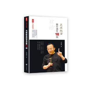 無痕教育 無痕教育