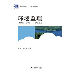 環境監理 環境監理