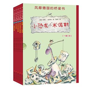小恐龍米諾斯 小恐龍米諾斯
