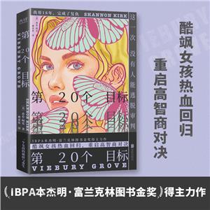 第20個目標 第20個目標