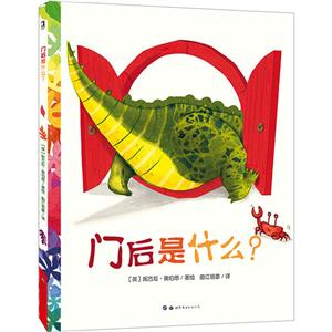 門后是什么 門后是什么