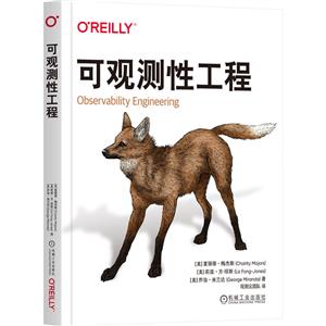 可觀測性工程 可觀測性工程