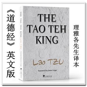 道德經英文版 道德經英文版