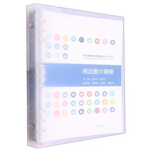商品圖片精修