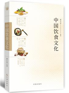 中國飲食文化 中國飲食文化