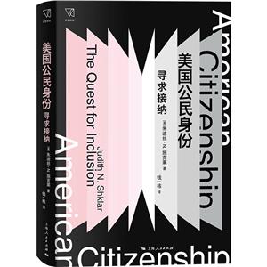 美國公民身份 美國公民身份