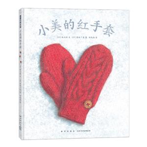 小美的紅手套 小美的紅手套