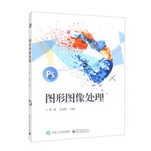 圖形圖像處理 圖形圖像處理