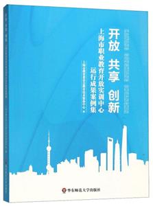 開放共享創(chuàng)新 開放共享創(chuàng)新
