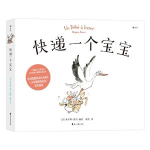 快遞一個(gè)寶寶 快遞一個(gè)寶寶