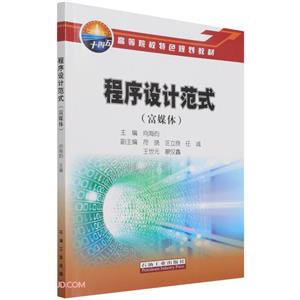 程序設計范式 程序設計范式