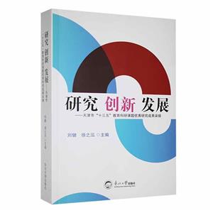 研究創新發展 研究創新發展
