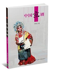 XG中國京劇 XG中國京劇
