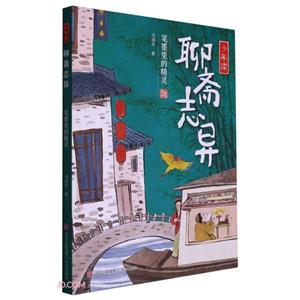 筆墨里的精靈 筆墨里的精靈