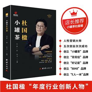 小罐茶杜國楹 小罐茶杜國楹