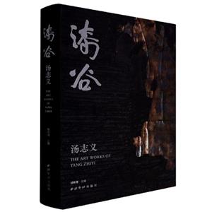 漆谷湯志義 漆谷湯志義