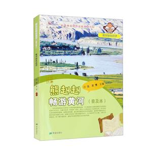 黃河綠色經濟 黃河綠色經濟