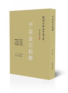 平?jīng)鼋鹗a? title=