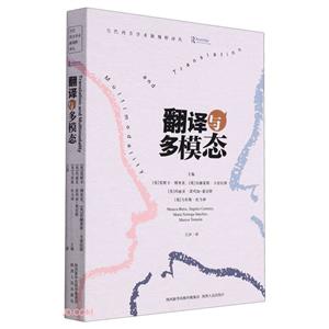 翻譯與多模態(tài) 翻譯與多模態(tài)