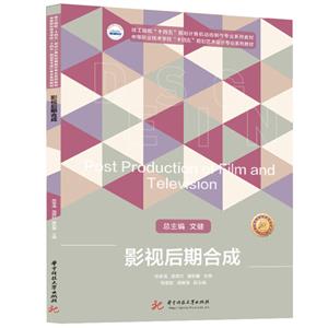 影視后期合成 影視后期合成