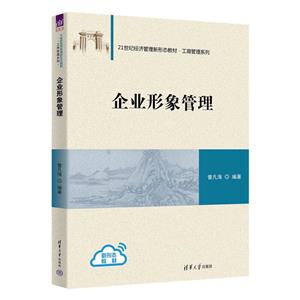 企業形象管理 企業形象管理
