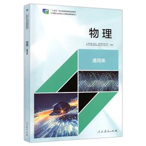 物理:通用類 物理:通用類